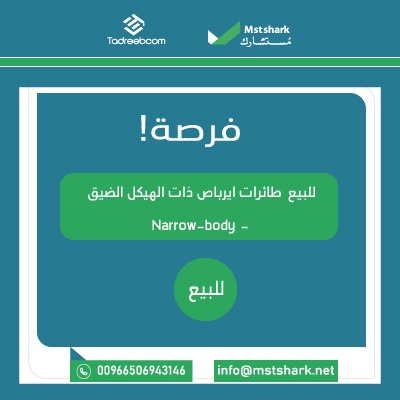 طائرات ايرباص